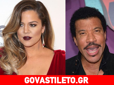 Η απάντηση του Λάιονελ Ρίτσι – Είναι ή όχι ο πατέρας της Κλόε Καρντάσιαν;